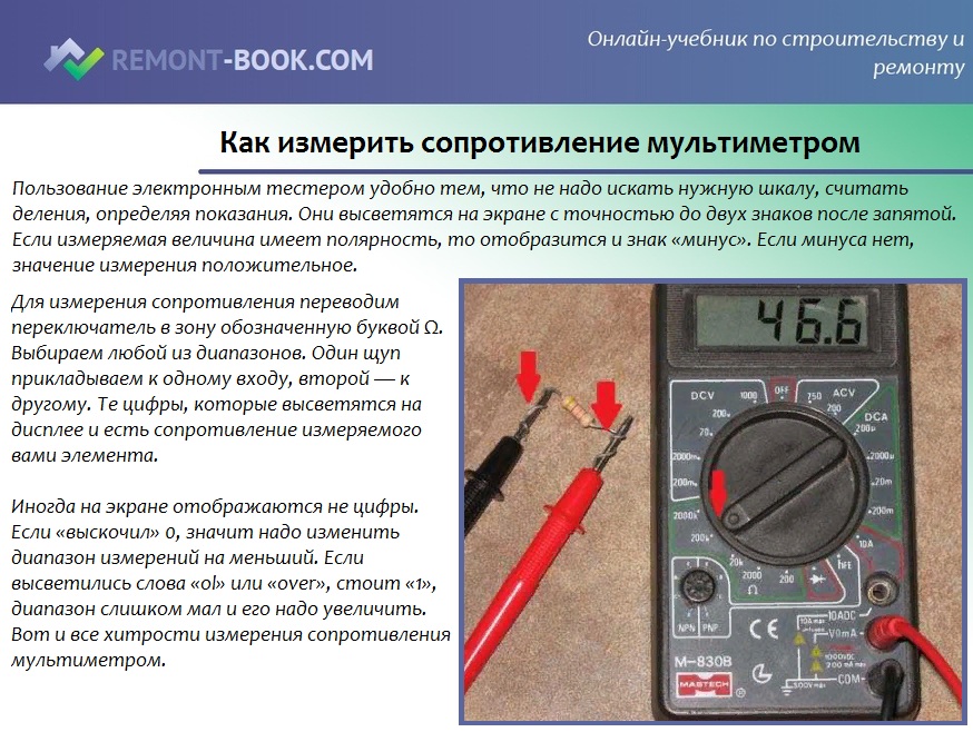 Как пользоваться мультиметром для начинающих, подробная инструкция