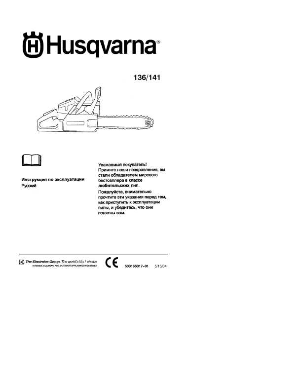 Бензопила хускварна (husqvarna) 240 — характеристики, регулировка