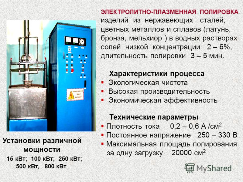 Полировка нержавеющей стали – методы и их отличия + видео