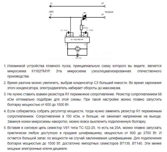 Плавный пуск для электроинструмента своими руками на примере болгарки: 8 шагов