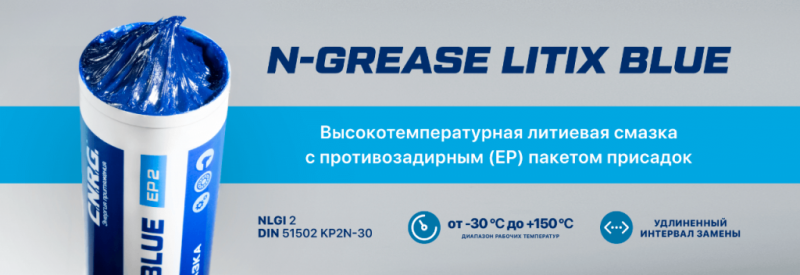 Пластичная литиевая смазка