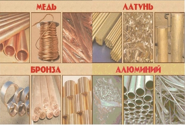 Как отличить медь от латуни: 7 способов статьи про металлолом