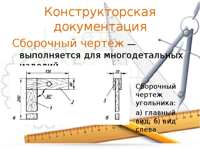Угольник свенсона: инструкция на русском метрического треугольника