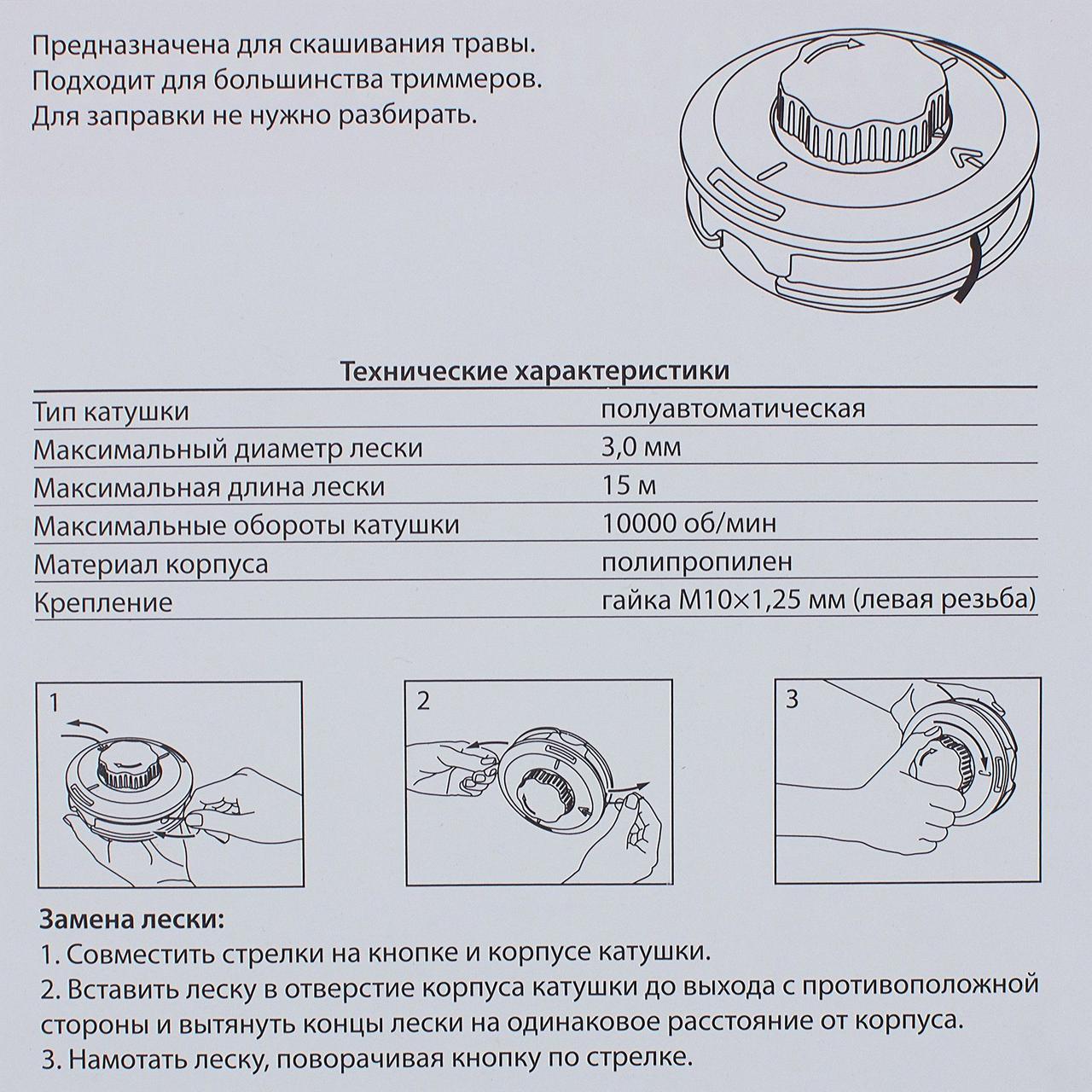 Как вставить леску в триммер электрический bosch - nzizn.ru