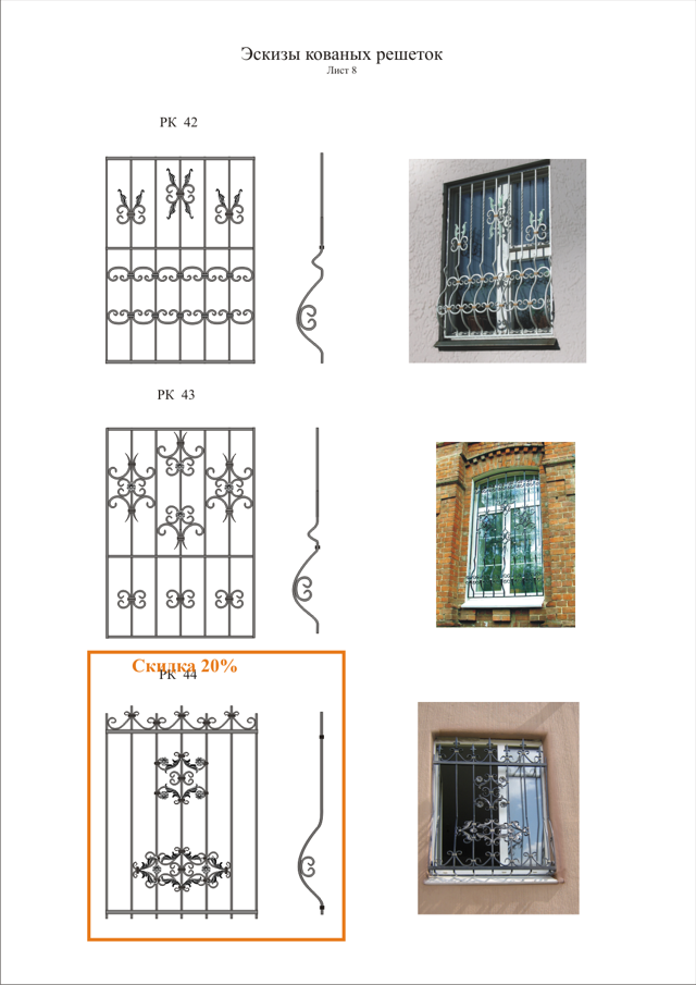 Решетки на окна — какие лучше? инструкция как выбрать и установить своими руками (100 фото)