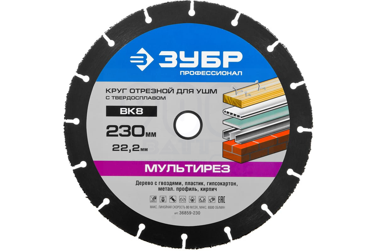 Универсальный диск по дереву для болгарки. безопасный диск для ушм - миф или реальность, обзор - смотреть онлайн