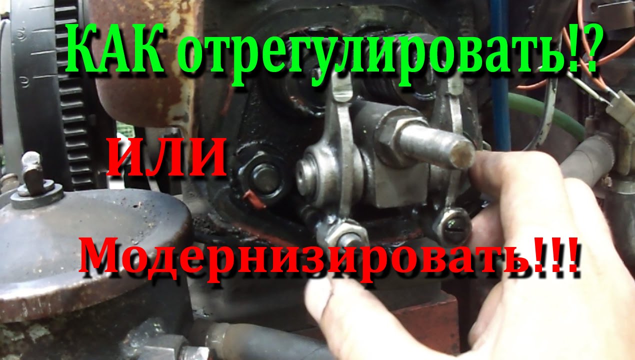 ✅ регулировка клапанов на мотоблоке: как отрегулировать, зазор, принципы, порядок регулировки - tym-tractor.ru