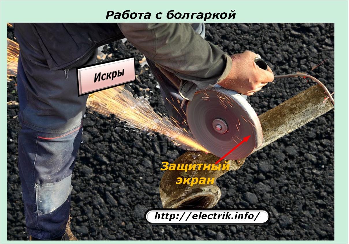Инструкция по охране труда при работе с болгаркой — katalog-rus.ru