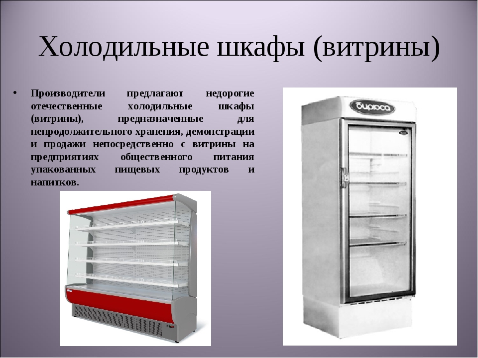 Особенности эксплуатации холодильного оборудования