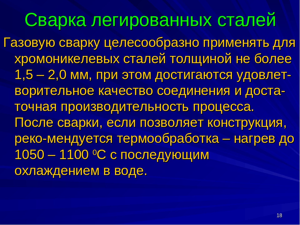 Легированная сталь – виды, характеристика, легированный лом