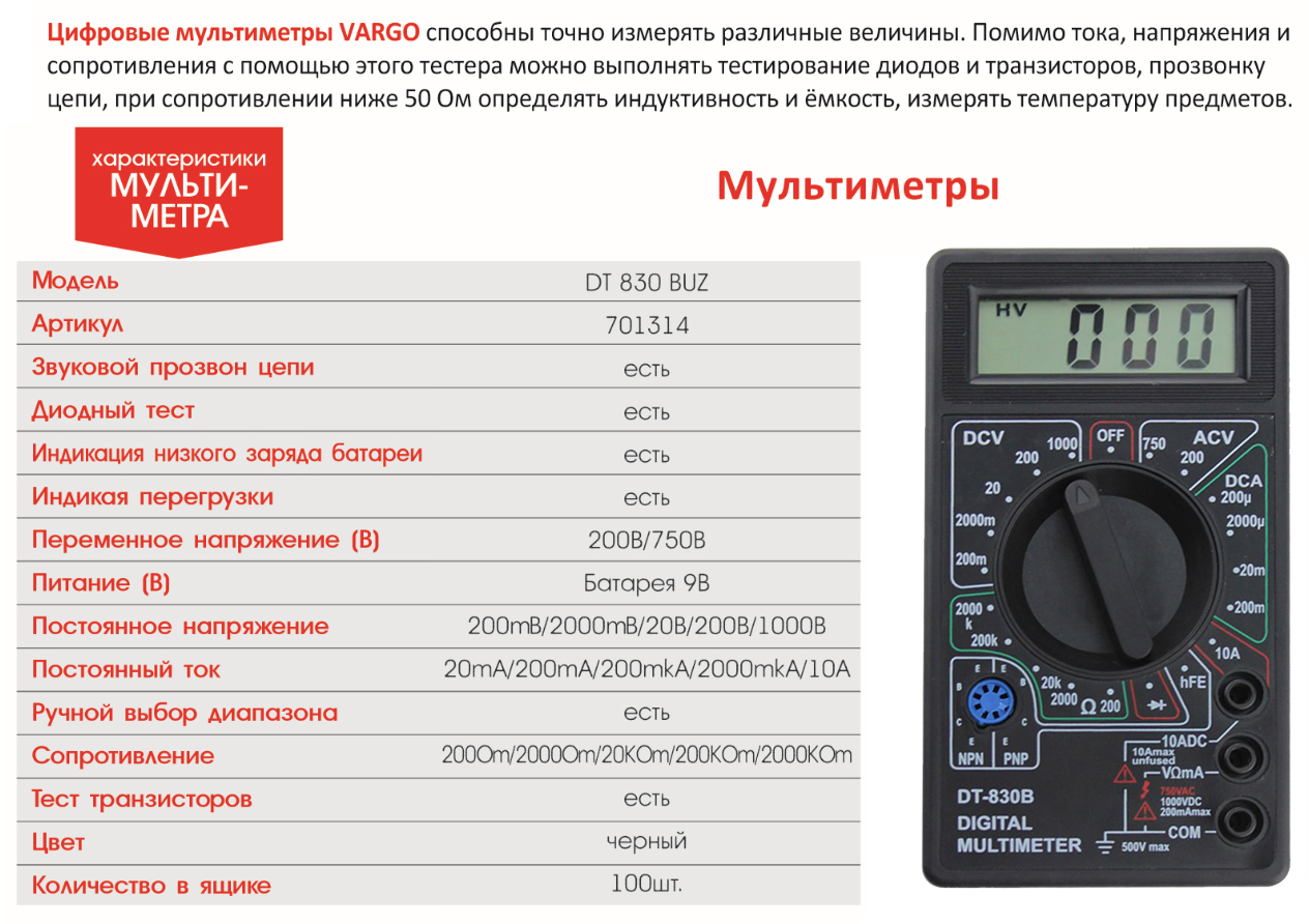 Как правильно пользоваться мультиметром