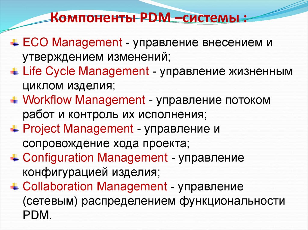 Специфика проектов по внедрению mdm-системы | санкт-петербург