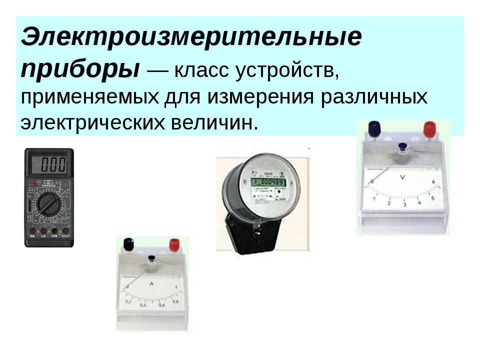 Как правильно пользоваться мультиметром