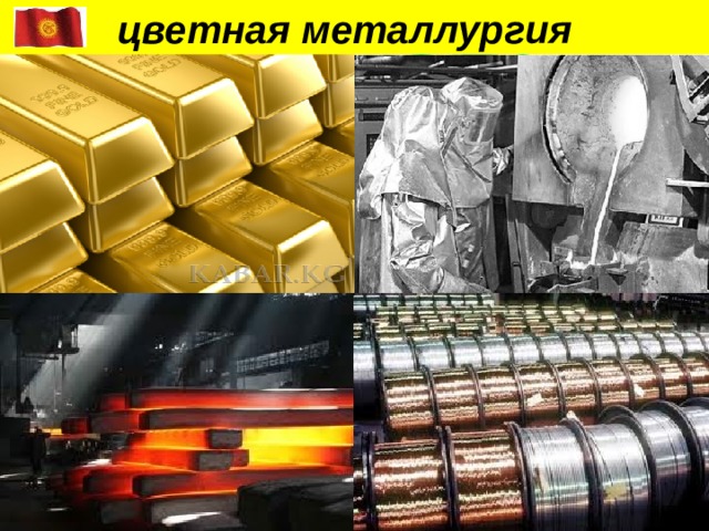 Черная металлургия: отрасли, циклы, руды, продукция
