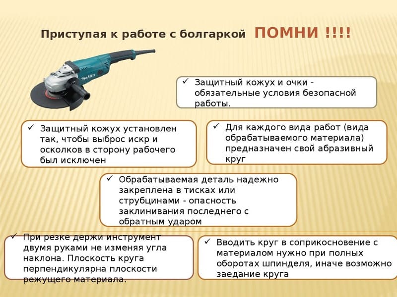 ???? 5 основных секретов работы с болгаркой: осваиваем полезный электроинструмент