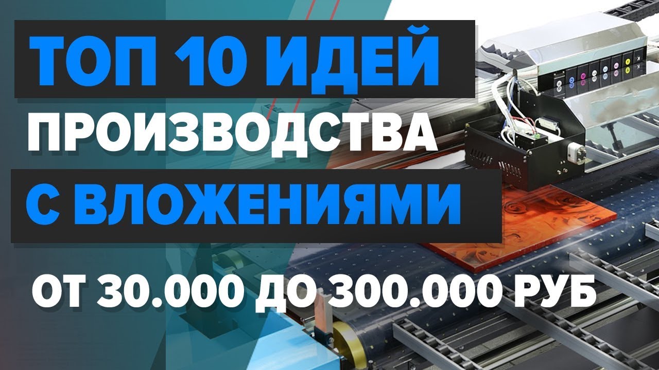 Производство саморезов как бизнес идея бизнес идеи