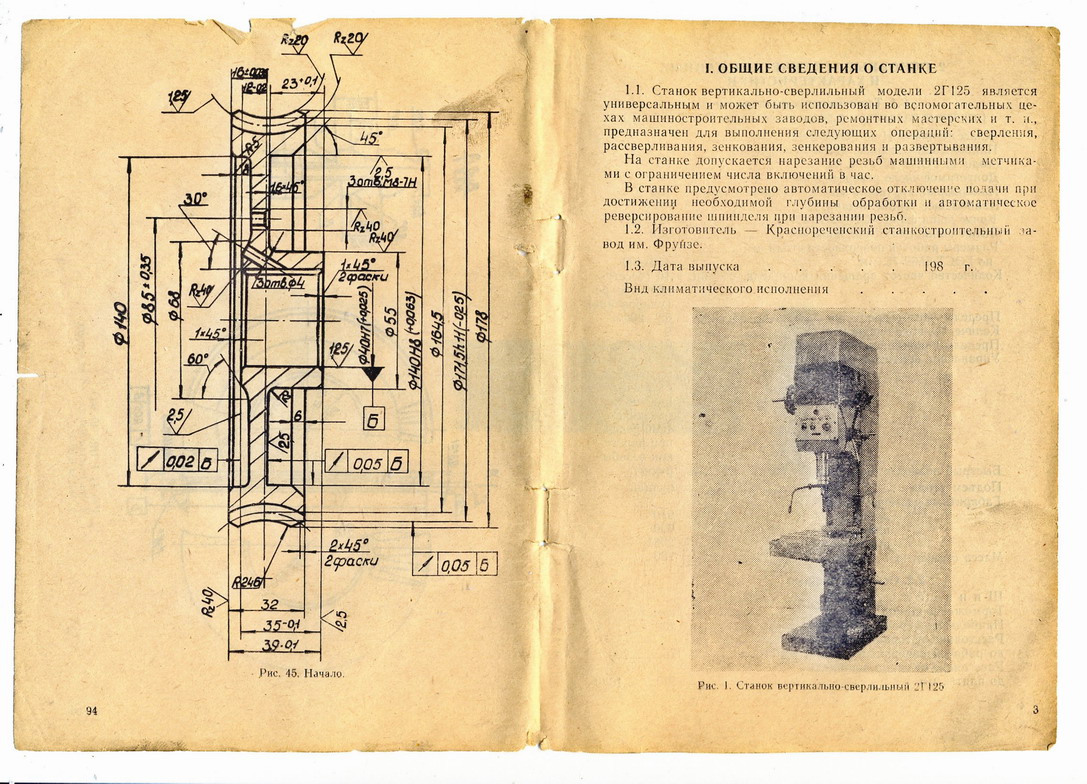 Вертикальный настольно-сверлильный станок 2м112: характеристики, паспорт
