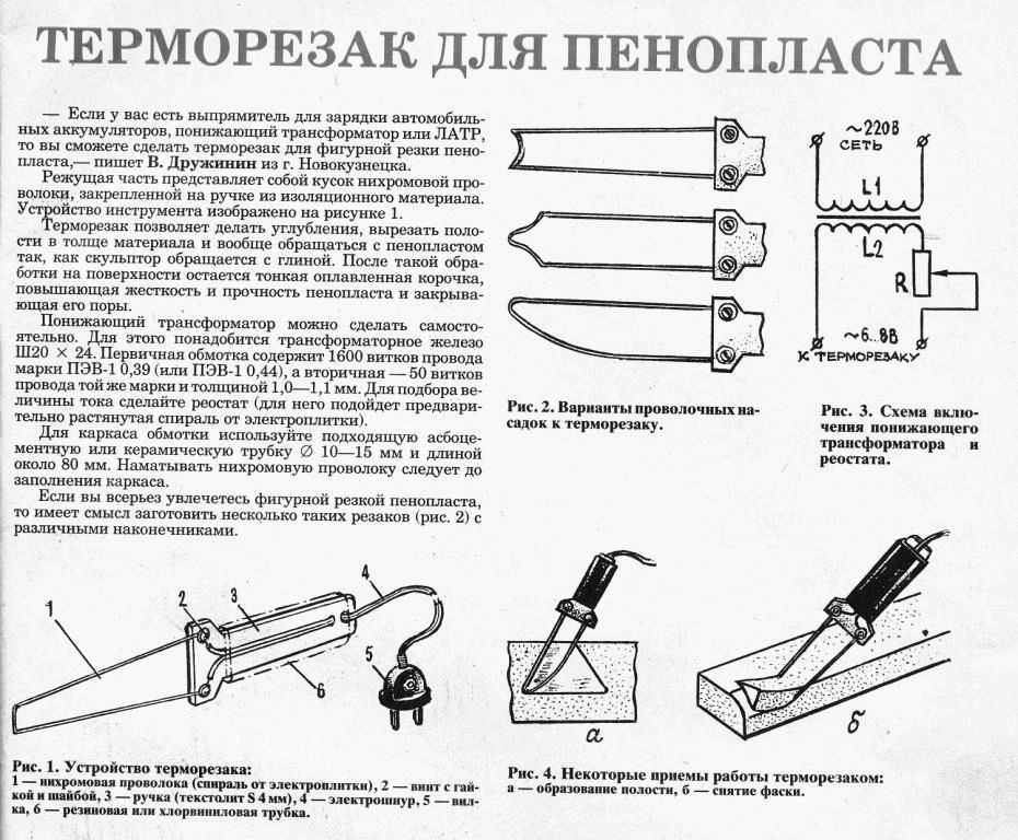 Как резать пенопласт в домашних условиях проволокой • auramm.ru