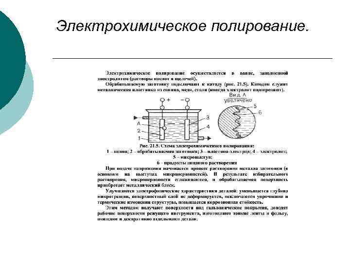 Как выполняется шлифовка нержавейки после сварки?