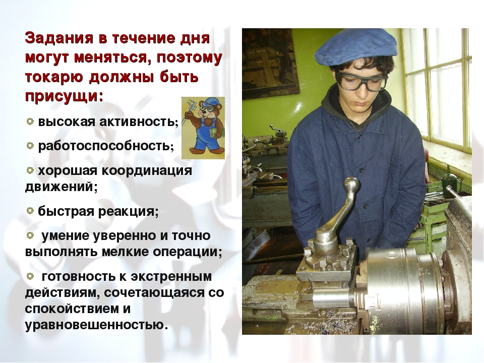 Токарь - это рабочий-станочник, специалист по токарному делу. профессия "токарь": обучение, разряды